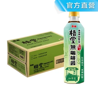 【泰山】梧堂無咖啡因無糖仙草茶500mlx24入/箱(官方直營 TQF微笑標章)
