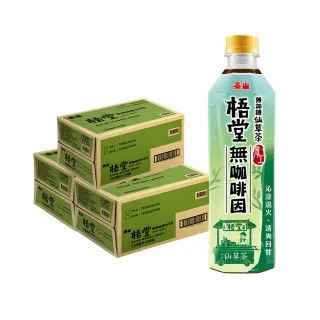 即期品【泰山】梧堂無咖啡因無糖仙草茶500mlx3箱共72入(官方直營)