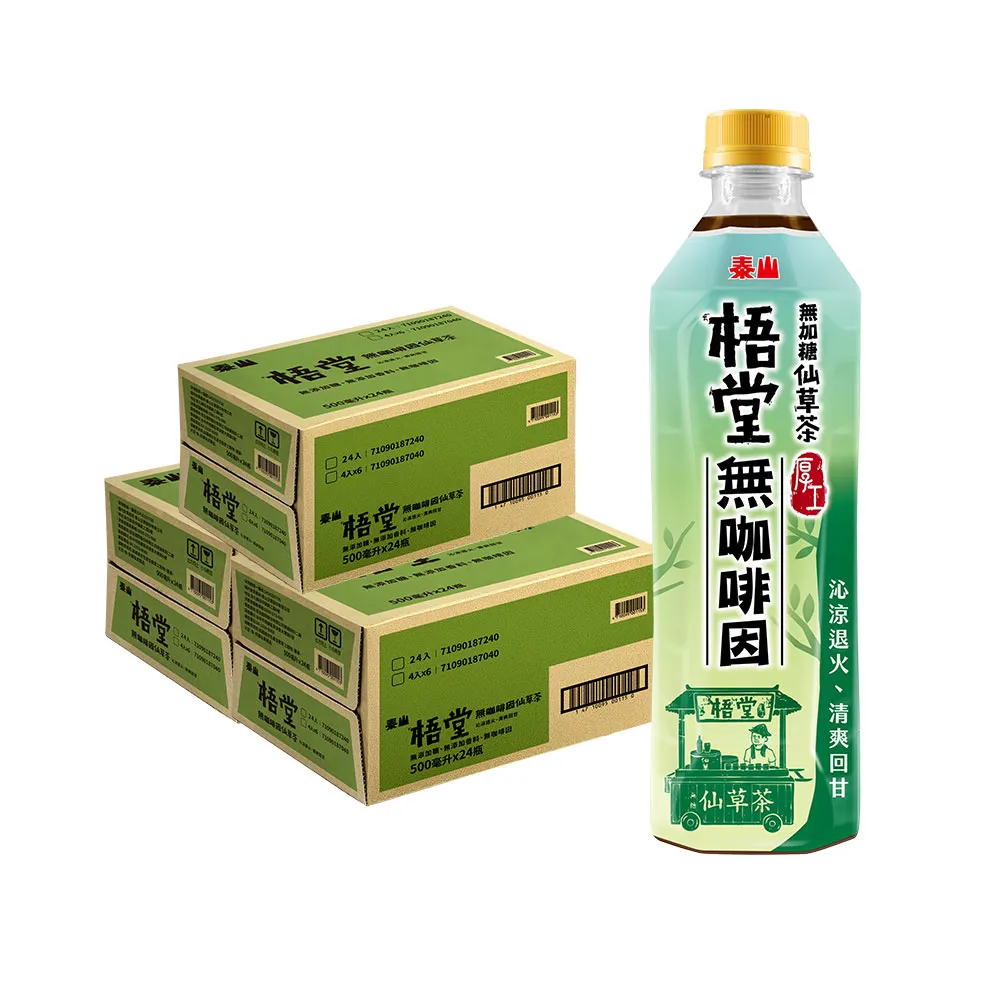 【泰山】梧堂無咖啡因無糖仙草茶500mlx3箱共72入(官方直營)