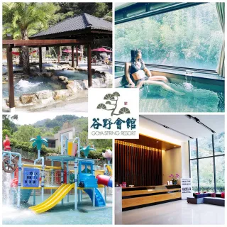 【谷關谷野溫泉會館】指定日不加價★雙人房1泊2食/或大眾池泡湯+單人份火鍋