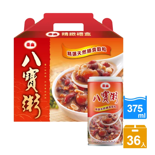 【泰山】八寶粥禮盒 375gx3組 共36入(中秋禮盒)