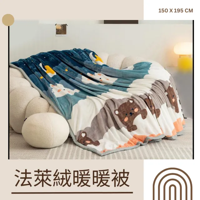 【Jenny Silk 蓁妮絲】台灣製 可水洗法蘭絨暖暖被 保暖懶人被 免裝被套(台灣被 5款可選)