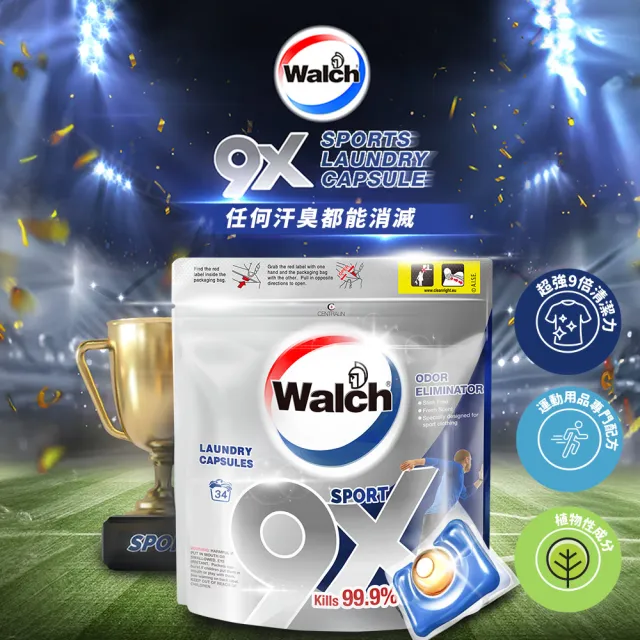 【Walch 威露士】官方直營 9X抗菌洗衣膠囊/洗衣球 運動 補充包34顆/袋(除臭去漬/運動專用)