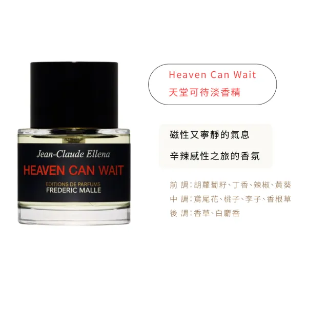 Frederic Malle】馥馬爾淡香精50ml(多款任選) - momo購物網- 好評推薦