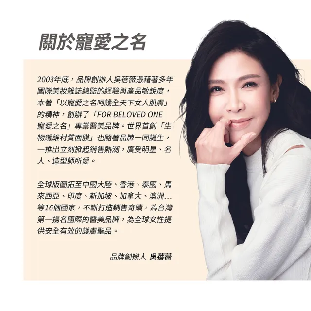 【For Beloved One 寵愛之名】亮白淨化黃金藻曬後面膜 4片/盒 買一送一(曬後配方/舒適涼感/舒緩修復)