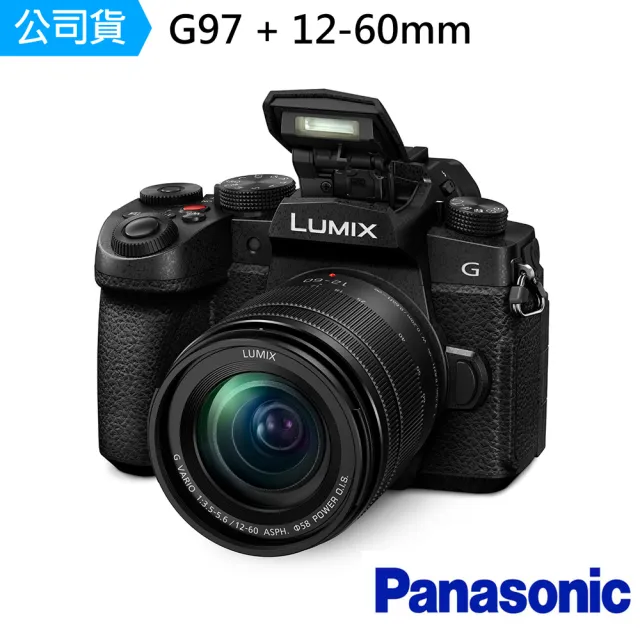 【Panasonic 國際牌】LUMIX G97 + 12-60mm 變焦鏡組 DC-G97M + 再送第二顆原廠電池(公司貨)