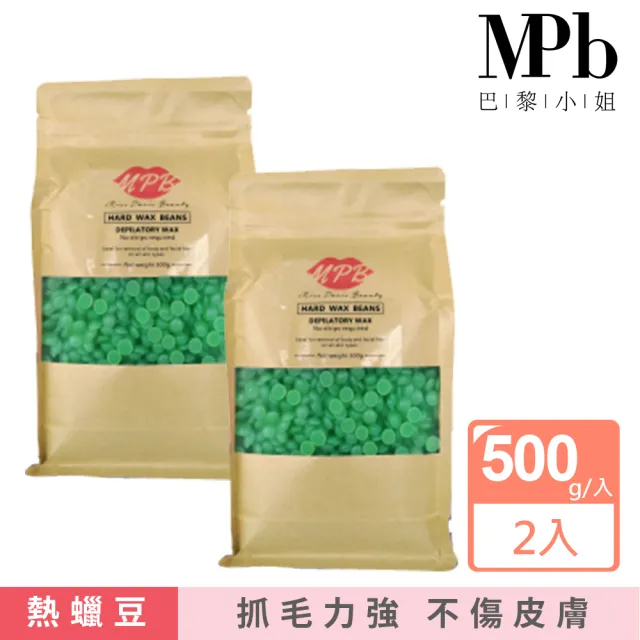 【MPB 巴黎小姐】蘆薈身體蠟豆500gx2入(除毛膏 蜜蠟 私密處 鬍鬚 雷射 熱蠟 電動刀儀 孕婦 母親節禮物)