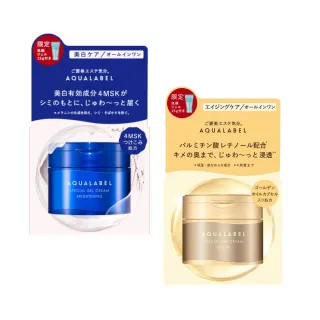 【AQUALABEL】新全能5D彈力潔顏組(美白/緊緻)