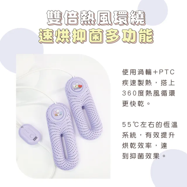 【SOTHING 向物】恆溫定時速乾除菌烘鞋器 BT21款(1年保固 PTC發熱 烘鞋機 除臭殺菌 烘襪 除溼 除濕 梅雨)