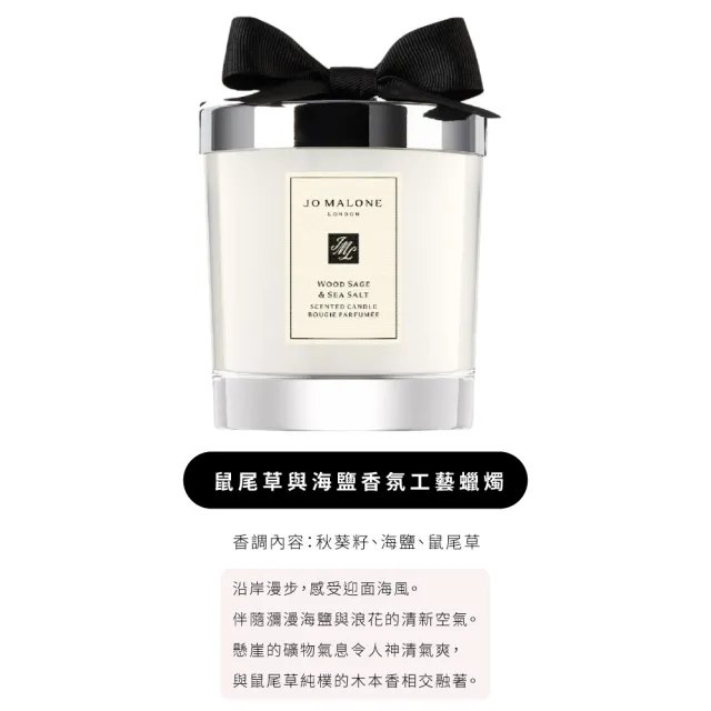 【Jo Malone】香氛工藝蠟燭 200g(多款任選)/送禮推薦)