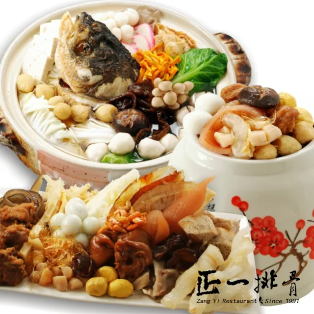 【正一排骨】雙料冠軍2件組(佛跳牆2500g+砂鍋魚頭2500g/除夕團圓推薦)