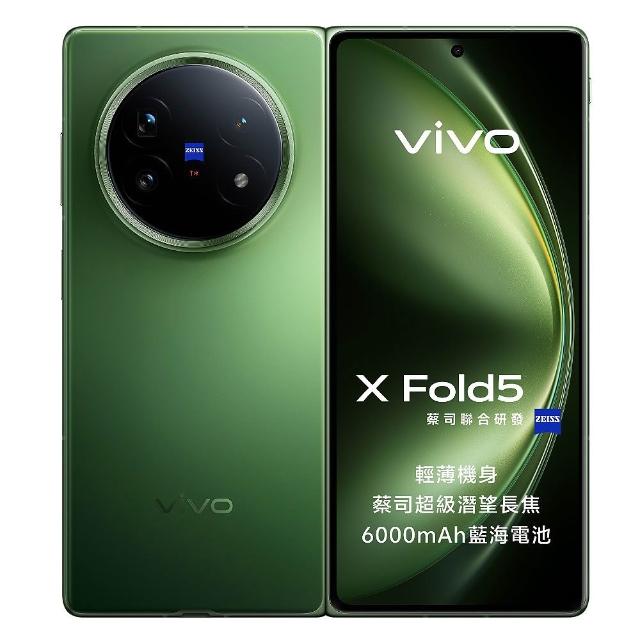 Play VIP【vivo】X Fold5 5G 8.03吋(16G/512G/Snapdragon 8 Gen 3/5000萬鏡頭畫素/AI手機)