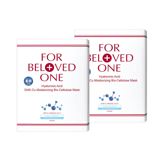 【For Beloved One 寵愛之名】三分子玻尿酸藍銅保濕生物纖維面膜 3片/盒 共2盒(分層補水/醫美修護)