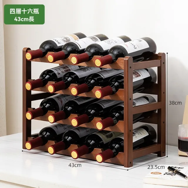 【顧家家居】酒架 小酒櫃 吧檯展示 簡易酒架(健康楠竹 四層可放16瓶款/預售12個工作天左右送達)