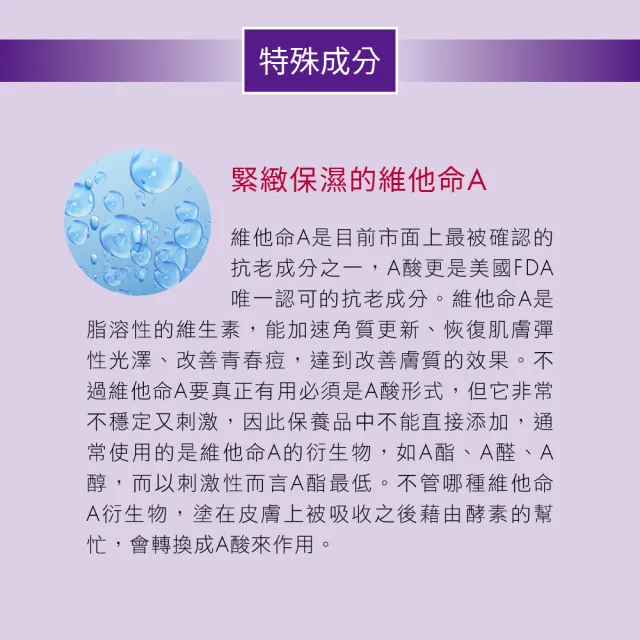 【For Beloved One 寵愛之名】維A深層保濕面膜 4片/盒 買一送一(酸後煥膚可用/滋潤修護/水嫩健康)