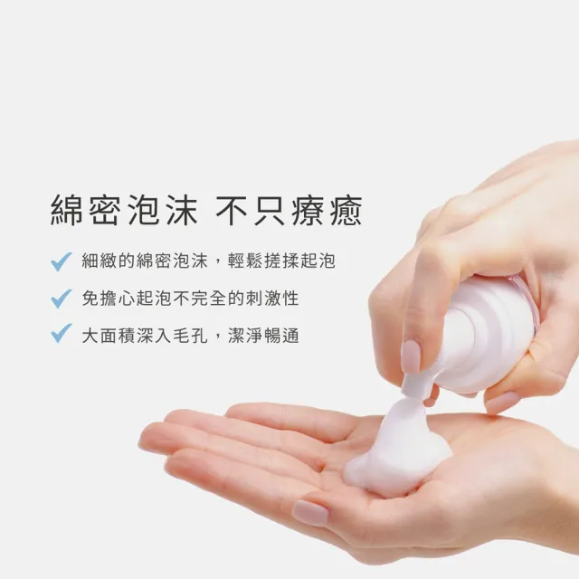 【荷麗美加 官方直營】UPA純淨水植萃舒緩潔膚泡沫150ml(敏弱肌 御用淨膚)