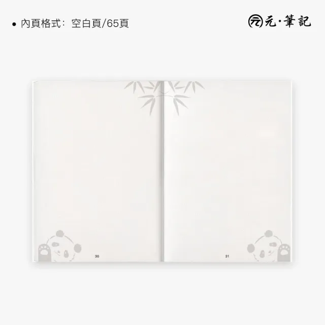 【元筆記】B7口袋筆記本 熊貓綠|空白內頁・隨身記事・旅行手帳|支援智慧筆