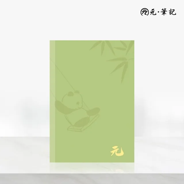 【元筆記】B7口袋筆記本 熊貓綠|空白內頁・隨身記事・旅行手帳|支援智慧筆