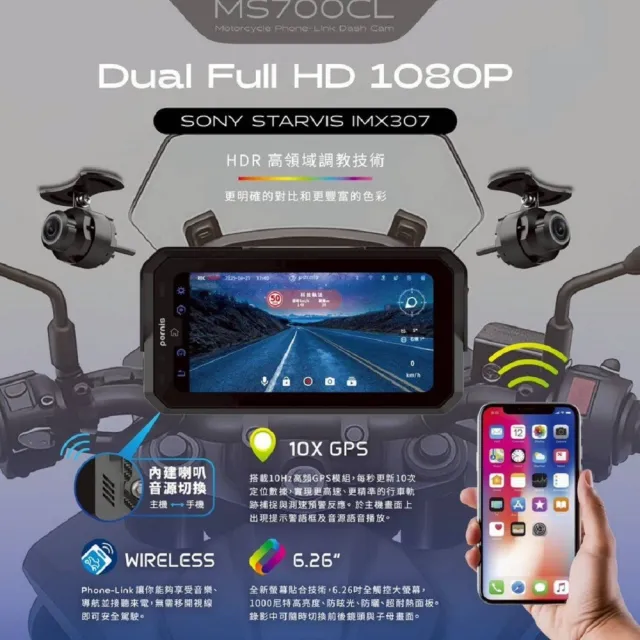 【Polaroid 寶麗萊】含安裝黃紅牌 MS700CL  多媒體導航機 CARPLAY 附記憶卡(智能連動前後雙鏡頭行車記錄器)