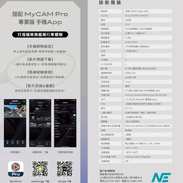 【Polaroid 寶麗萊】含安裝黃紅牌 MS700CL  多媒體導航機 CARPLAY 附記憶卡(智能連動前後雙鏡頭行車記錄器)