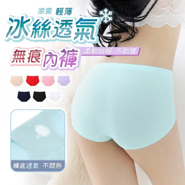 【小天兒】10件組透氣裸肌無痕內褲 女內褲(均碼6014/大碼6010/特大碼6017)