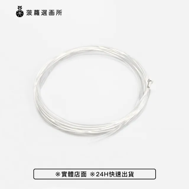 【菠蘿選畫所】畫軌配件零售 - 1.2m尼龍吊線(掛畫軌道五金/掛展畫廊掛畫勾/吊畫尼龍線/吊圖尼龍線)