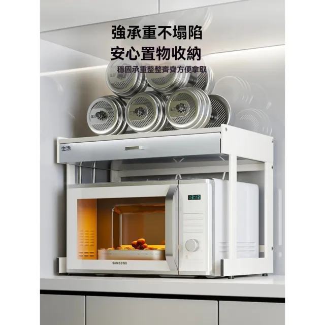 【諾必行】檯面電器架 微波爐置物架 抽屜式收納架 52cm長(多層收納 儲物架 烤箱架)