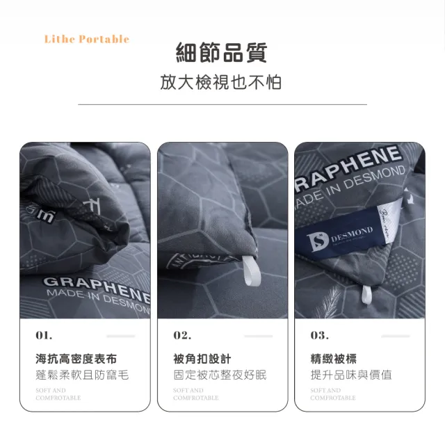 【ISHUR 伊舒爾】石墨烯羊毛被 羽毛被 天絲被 蠶絲被 台灣製造 雙人2.5kg(冬被/棉被/被子/被胎)