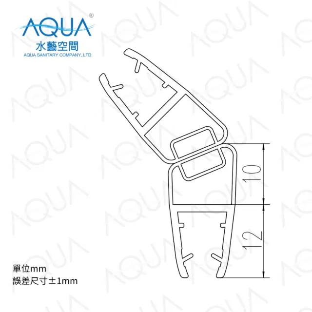 【AQUA】淋浴拉門止水條磁吸條135°外開TM-1000(三年保固/止水條/防水膠條/擋水條/磁吸門擋/DIY安裝)