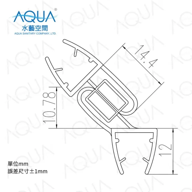 【AQUA】淋浴拉門止水條135°防錯開磁吸條TM-1400(三年保固/止水條/擋水條/防水條/門擋/DIY組裝)