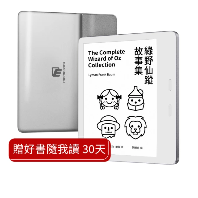 電子書閱讀器