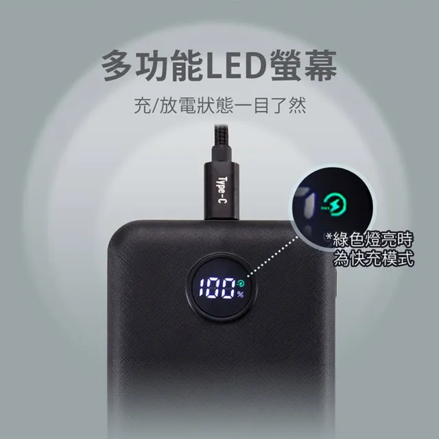 【ESENSE 逸盛】自帶線快充行動電源(10000mAh/iphone/安卓適用)