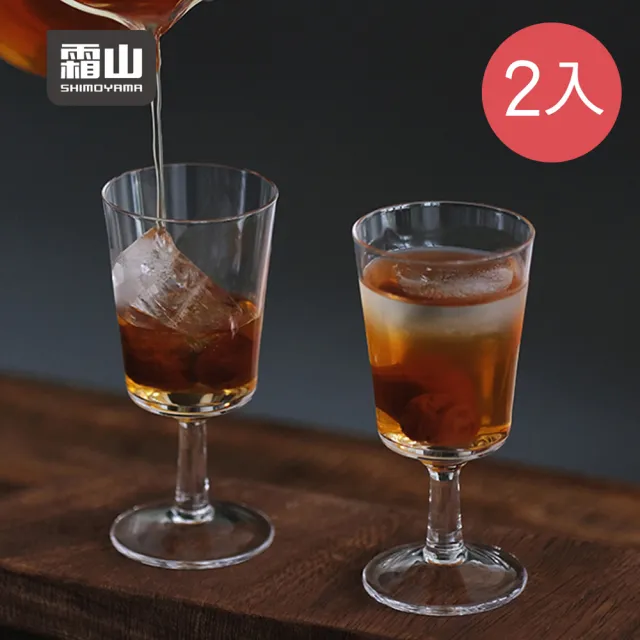 【SHIMOYAMA 霜山】無鉛水晶玻璃高腳杯-140ml-2入(餐酒杯/矮腳杯/無柄玻璃杯)