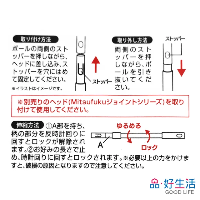 【GOOD LIFE 品好生活】JOINT組合式清潔伸縮桿(日本直送 均一價)