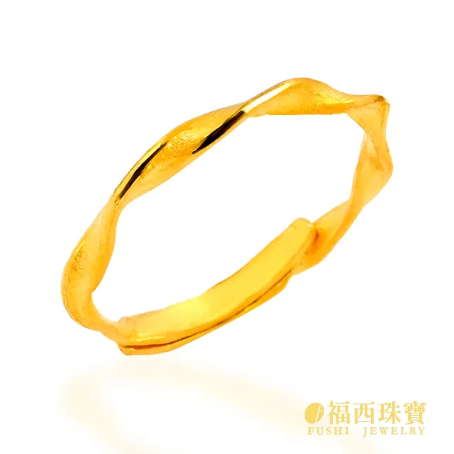 【福西珠寶】黃金戒指 焦糖圈圈 麻花捲捲 立體圈圈 活動圍女戒 (金重0.34錢正負0.03錢)