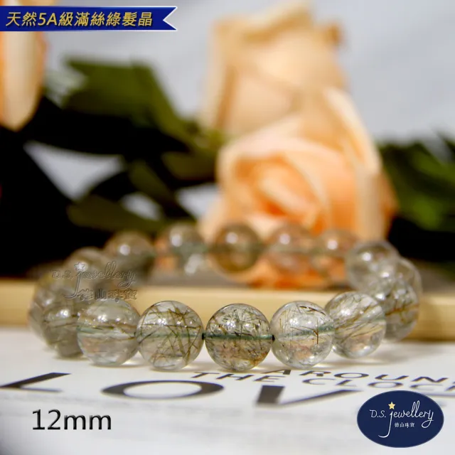 【D.S. jewellery 德山珠寶】特價天然5A級12mm滿絲綠髮晶水晶手鍊(交換禮物水晶手鍊CE476特價優惠)