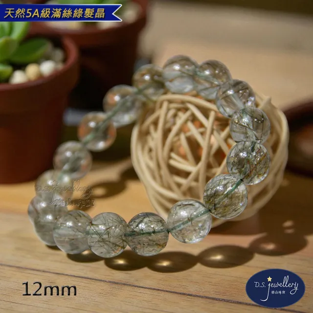 【D.S. jewellery 德山珠寶】特價天然5A級12mm滿絲綠髮晶水晶手鍊(交換禮物水晶手鍊CE476特價優惠)