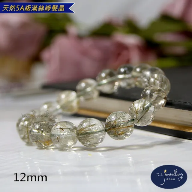 【D.S. jewellery 德山珠寶】特價天然5A級12mm滿絲綠髮晶水晶手鍊(交換禮物水晶手鍊CE476特價優惠)