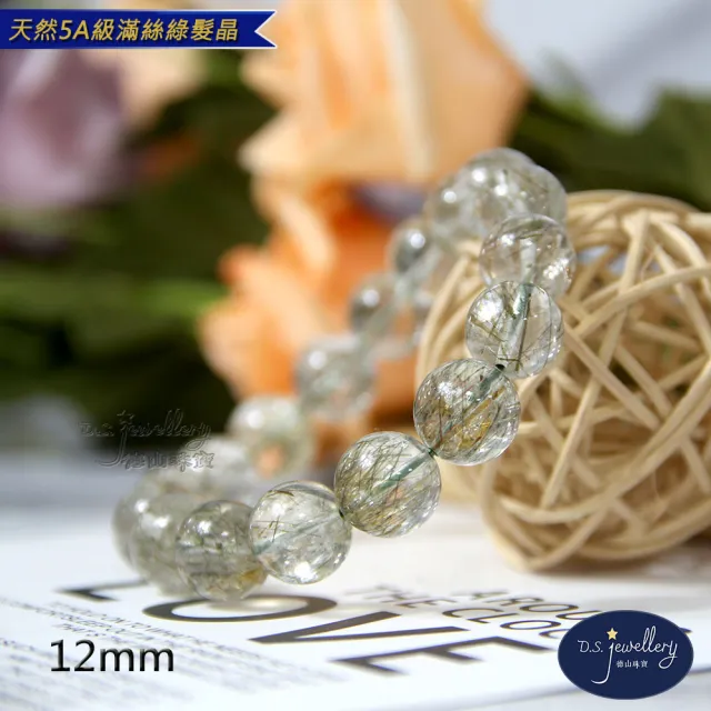 【D.S. jewellery 德山珠寶】特價天然5A級12mm滿絲綠髮晶水晶手鍊(交換禮物水晶手鍊CE476特價優惠)