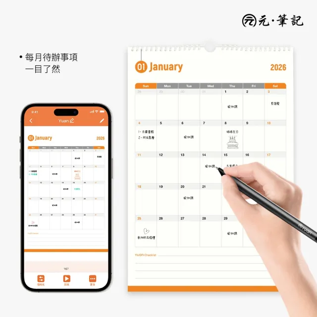 【元筆記】2026年掛曆|月計畫・行程記事・手寫月曆|支援智慧筆
