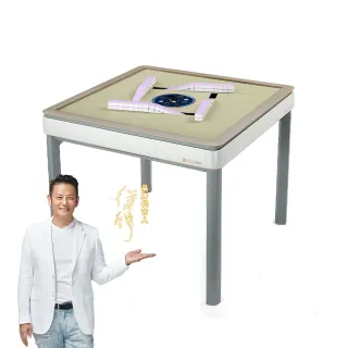 【東方不敗】電動麻將桌-樂雀台LQ-300-T6-餐桌款(到府安裝含保固+贈配件組+桌蓋板)