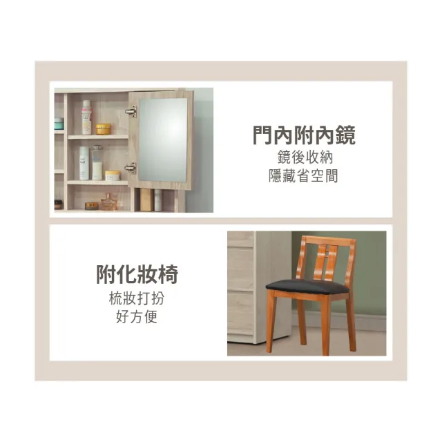 【ASSARI】2.7尺默文原切化妝桌椅組(寬81x深40x高138cm)