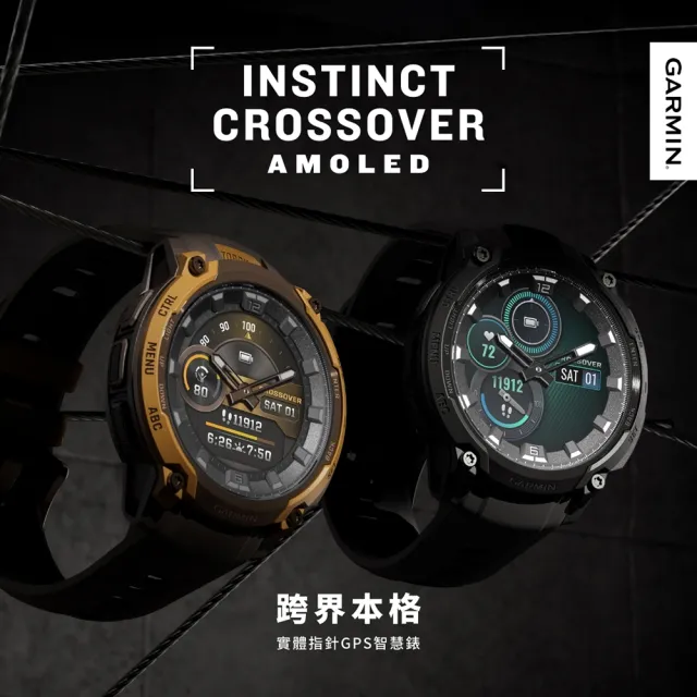 【GARMIN】INSTINCT Crossover AMOLED 實體指針GPS智慧錶 45mm - 軍事戰術版