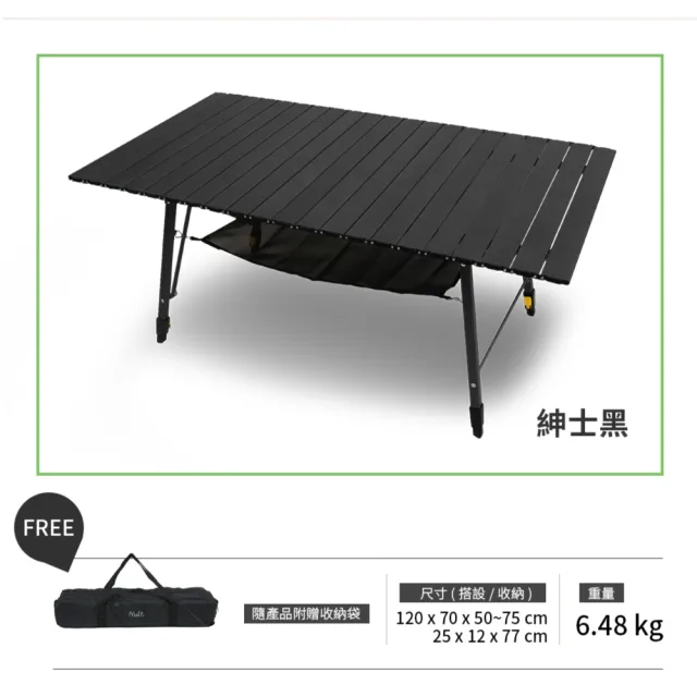 【NUIT 努特】真功夫鋁合金蛋捲桌 紳士黑 組合型 炊事桌 萬用桌 鋁捲桌 折合 摺疊桌(NTT58BK)