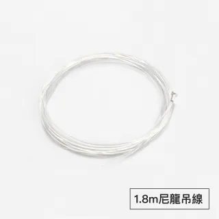 【菠蘿選畫所】畫軌配件零售 - 1.8m尼龍吊線(掛畫軌道五金/掛展畫廊掛畫勾/吊畫尼龍線/吊圖尼龍線)