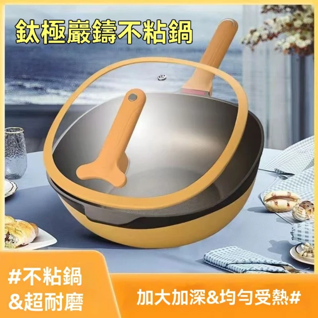電磁爐不沾鍋