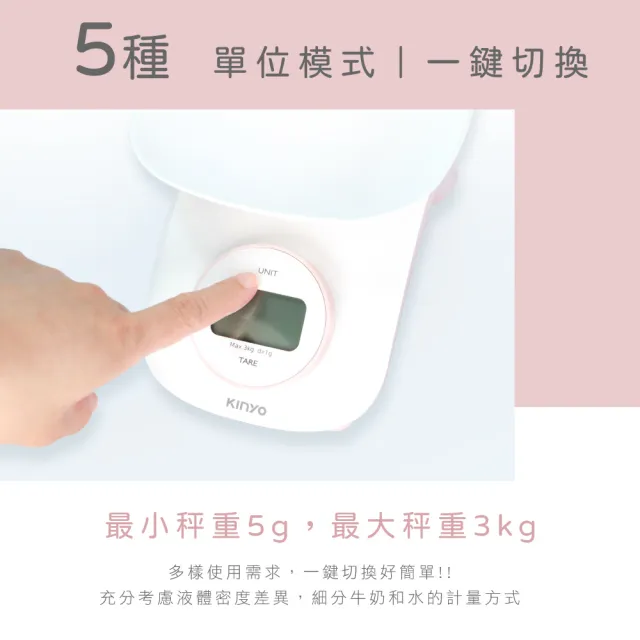 【KINYO】環保免電池料理秤 食物秤 電子秤 磅秤 烘焙 廚房(DS-009)
