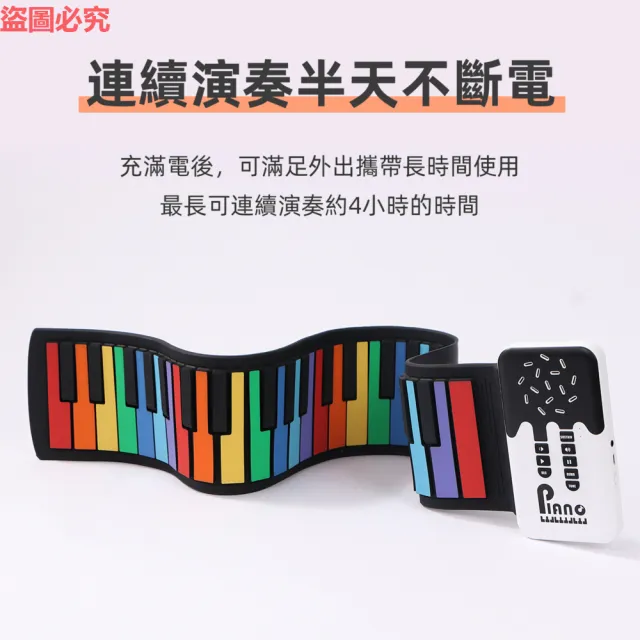 【MAGICON】充電式兒童彩虹手捲琴(兒童 手捲鋼琴 手捲電子琴 軟性電子琴 兒童琴 可捲式電子琴)