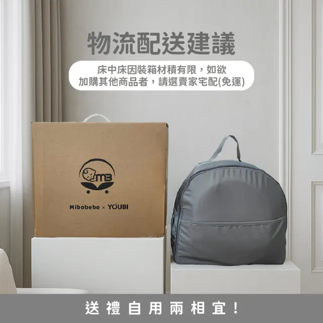 【Youbi】折疊式攜帶床中床 贈全罩蚊帳(嬰兒床中床 新生兒睡窩 多功能床中床 防壓嬰兒床)