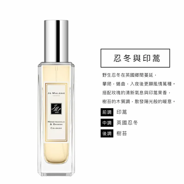 Jo Malone 香水 30ml 30 ml 香水系列| Jo Malone London